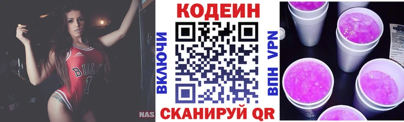Купить закладки  Нововоронеж  Кодеин напиток Lean (лин) 