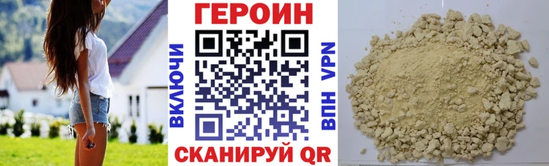 Героин VHQ  Купить закладки  Нововоронеж 