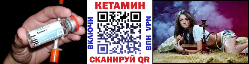 Купить где  Нововоронеж  КЕТАМИН VHQ 