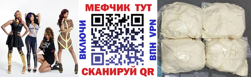 Купить где Нововоронеж МЯУ-МЯУ кристаллы
